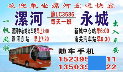 長途汽車網(wǎng)