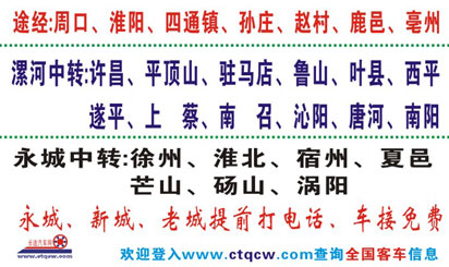 長途汽車網(wǎng)