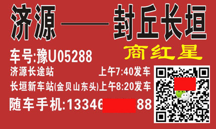 長途汽車網(wǎng)