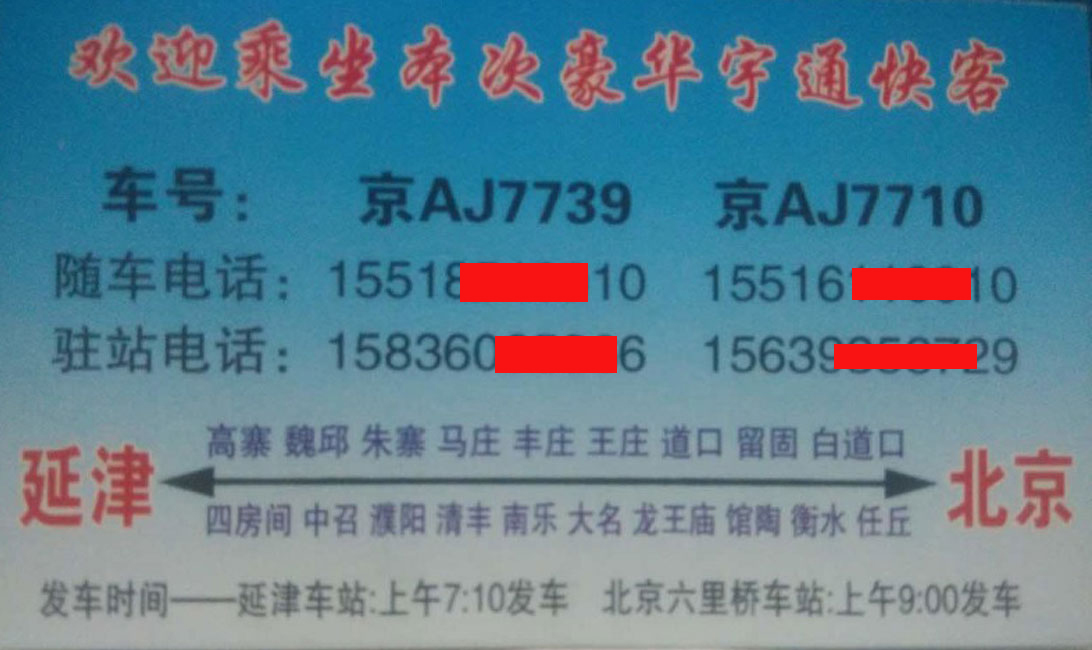 長途汽車網(wǎng)