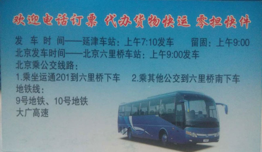 長途汽車網(wǎng)