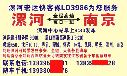 長途汽車網(wǎng)