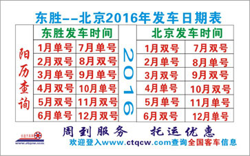 長(zhǎng)途汽車(chē)網(wǎng)