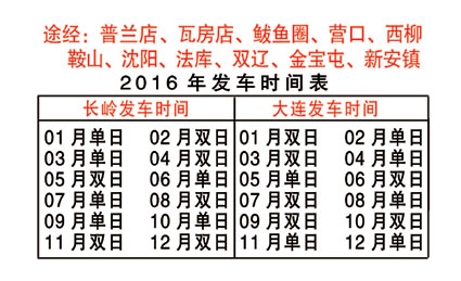 長途汽車網(wǎng)