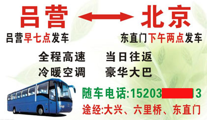 長途汽車網(wǎng)