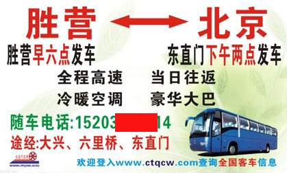 長途汽車網(wǎng)