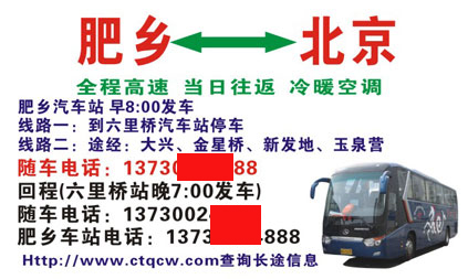 長途汽車網(wǎng)