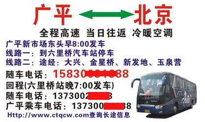 長途汽車網(wǎng)