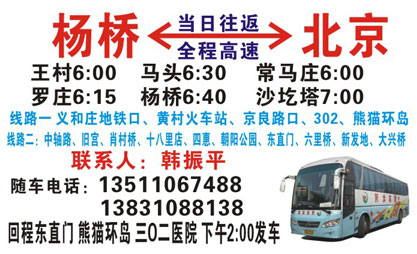 長途汽車網(wǎng)