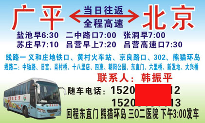 長途汽車網(wǎng)