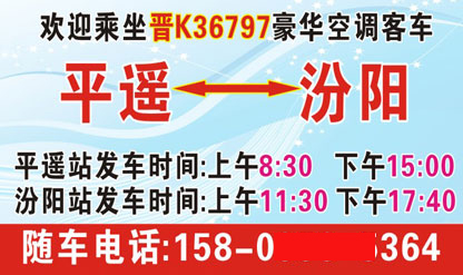 長(zhǎng)途汽車網(wǎng)