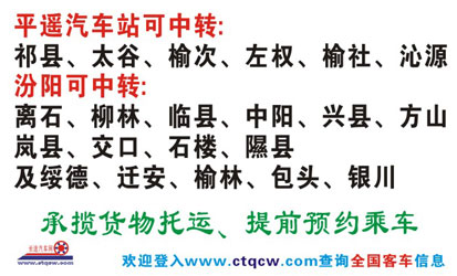 長(zhǎng)途汽車網(wǎng)