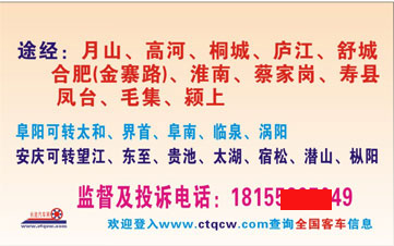 長途汽車網(wǎng)