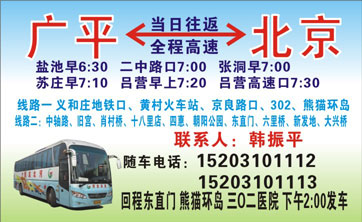 長途汽車網(wǎng)