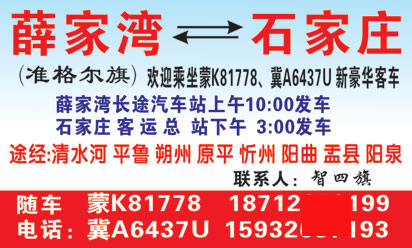 長途汽車網(wǎng)