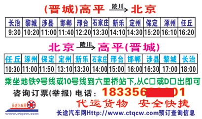 長途汽車網(wǎng)