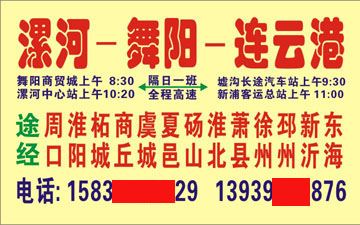 長途汽車網(wǎng)