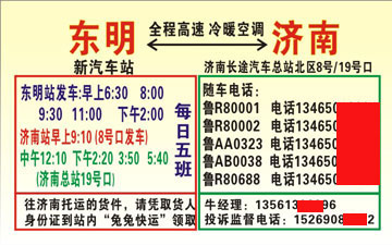 長途汽車網(wǎng)