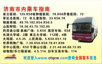 長途汽車網(wǎng)