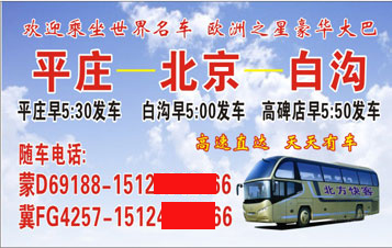 長途汽車網(wǎng)