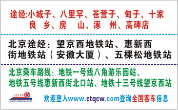 長途汽車網(wǎng)