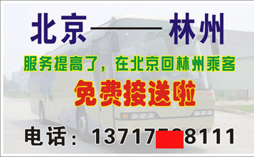 長途汽車網(wǎng)