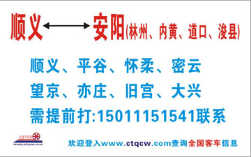 長途汽車網(wǎng)