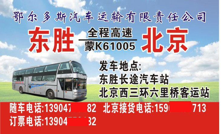 長途汽車網(wǎng)