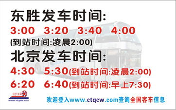 長途汽車網(wǎng)