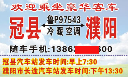 長(zhǎng)途汽車網(wǎng)