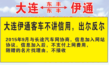 長途汽車網(wǎng)