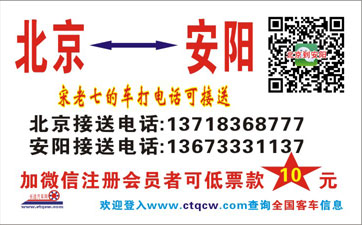 長(zhǎng)途汽車(chē)網(wǎng)