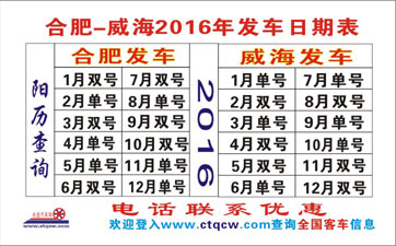 長(zhǎng)途汽車網(wǎng)