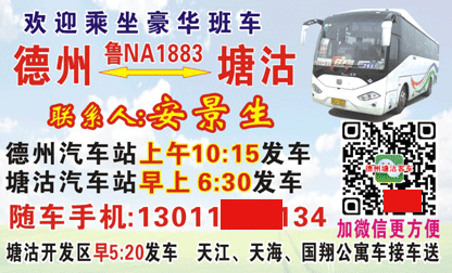 長(zhǎng)途汽車網(wǎng)