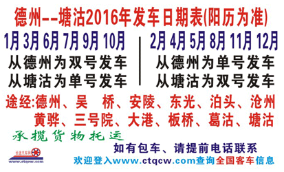 長(zhǎng)途汽車網(wǎng)