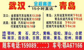 長(zhǎng)途汽車網(wǎng)