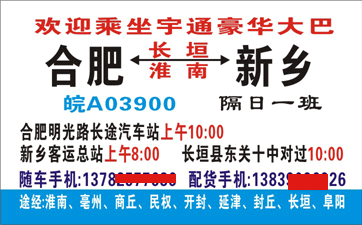 長途汽車網(wǎng)