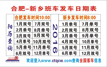 長途汽車網(wǎng)