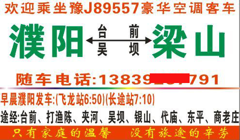 長途汽車網(wǎng)