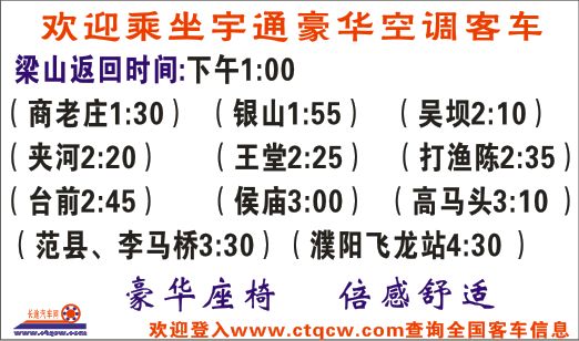 長途汽車網(wǎng)