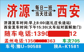 長(zhǎng)途汽車網(wǎng)