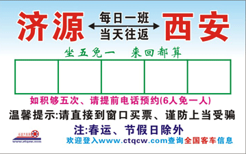 長(zhǎng)途汽車網(wǎng)