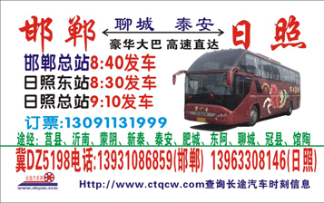 長途汽車網(wǎng)