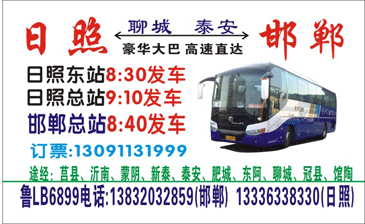 長途汽車網(wǎng)