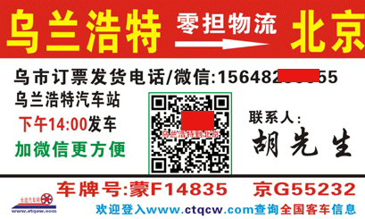 長途汽車網(wǎng)