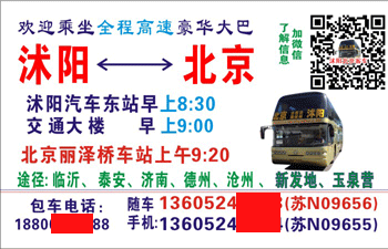 長途汽車網(wǎng)