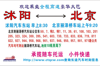 長途汽車網(wǎng)