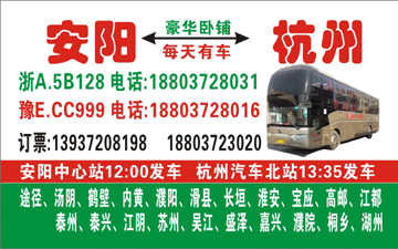 長(zhǎng)途汽車網(wǎng)