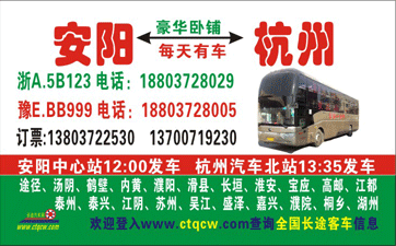 長(zhǎng)途汽車網(wǎng)