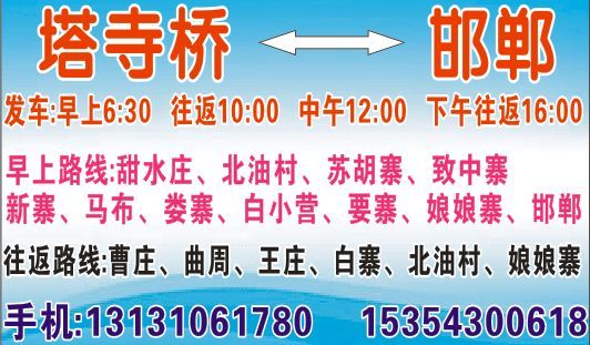 長途汽車網(wǎng)